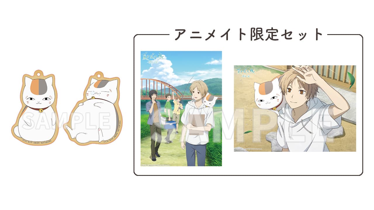 店舗別購入特典画像