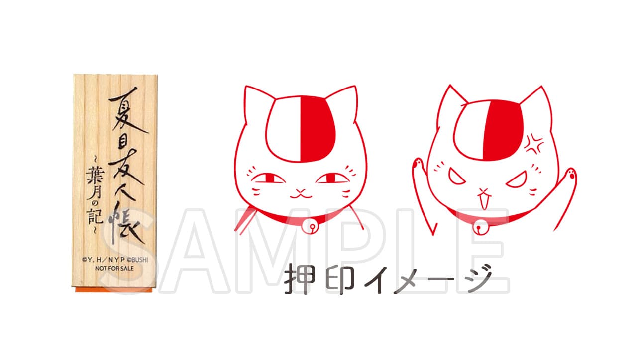 店舗別購入特典画像