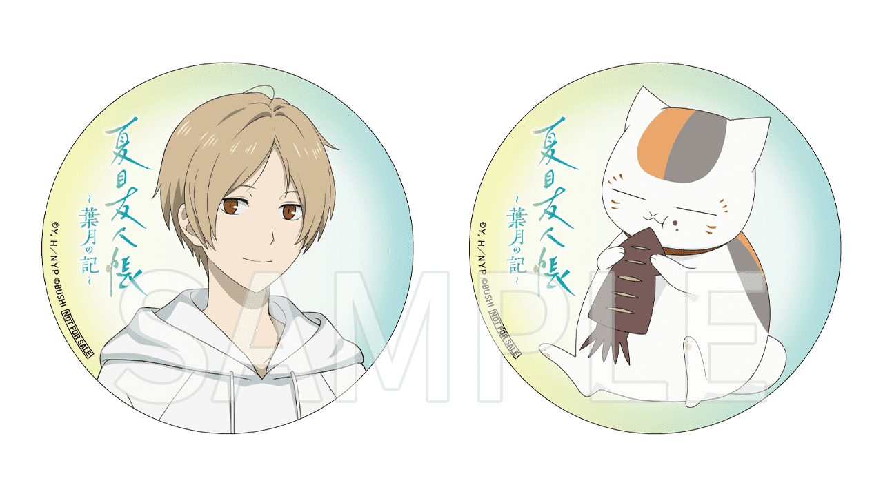 店舗別購入特典画像