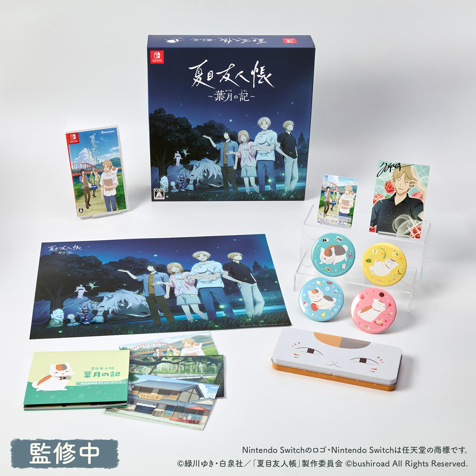 製品情報（Product）| 夏目友人帳 ～葉月の記～ 公式サイト