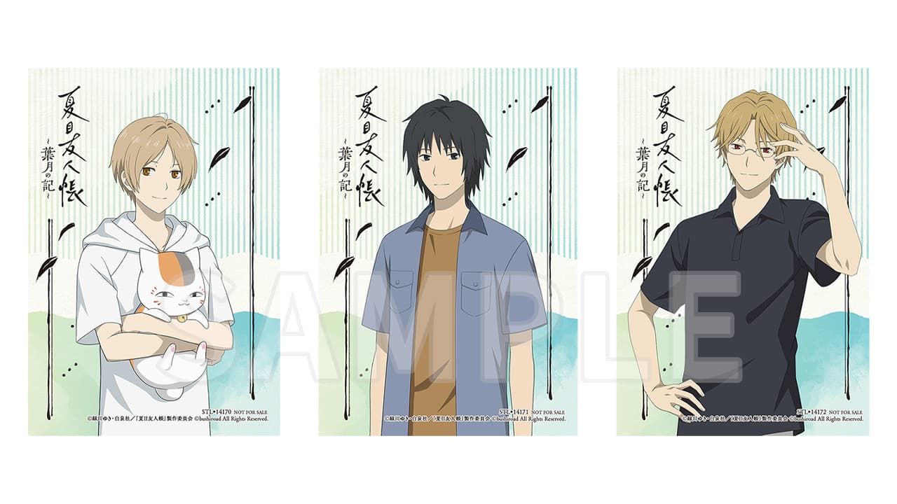 店舗別購入特典画像