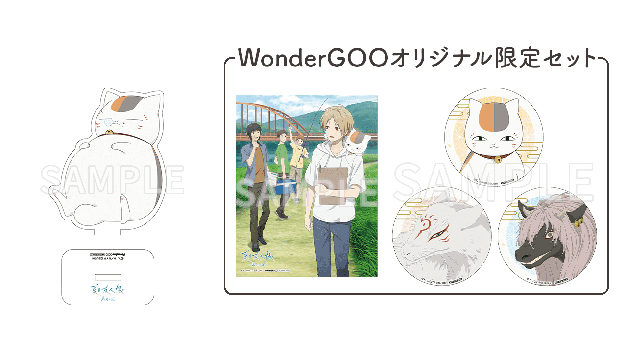 店舗別購入特典画像